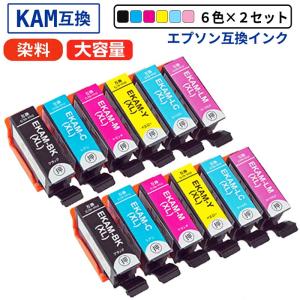 互換品】KAM-6CL-L 増量 6色セット×5 計30本 カメ エプソン 互換インク