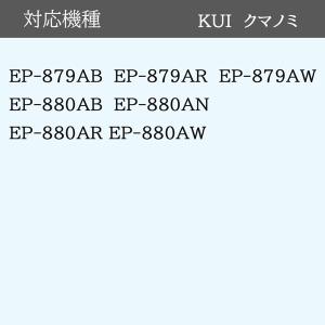 KUI (増量) 6個 色選択自由 エプソン ...の詳細画像1