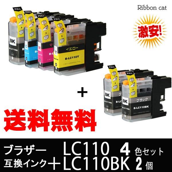 LC110 ブラザー（Brother） 互換インクカートリッジ４色セット＋LC110BK２個（６個セ...