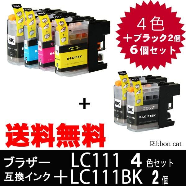 LC111 ブラザー（Brother） 互換インクカートリッジ４色セット＋ LC111Bk 2個（６...