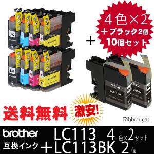 LC113 ブラザー（Brother） 互換インクカートリッジ４色セット×２セット＋LC113BK2個（１０個セット） LC113-4PK LC113BK LC113C LC113M LC113Y｜リボンキャットヤフー店