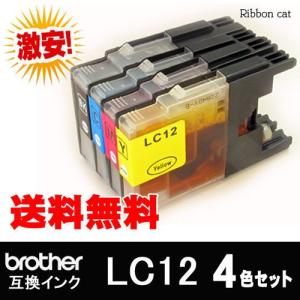 LC12 ブラザー（Brother） 互換インクカートリッジ４色セット LC12BK LC12C LC12M LC12Y｜ribboncat