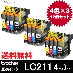LC211 ブラザー互換インクカートリッジ ４色×３セット  LC211（計12個） LC211-4PK｜ribboncat