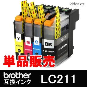 LC211BK ブラック 単品 ブラザー 互換インク インクカートリッジ 送料