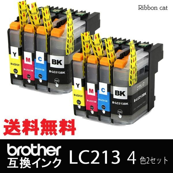 LC213 ブラザー互換インクカートリッジ ４色×２セット（８個セット） 対応機種 DCP-J422...
