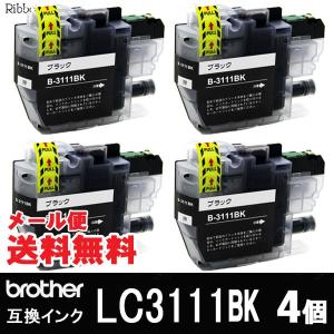 LC3111BK ブラザー互換インクカートリッジ ブラック顔料 4個セット  LC311BK-4PK 最新チップ付