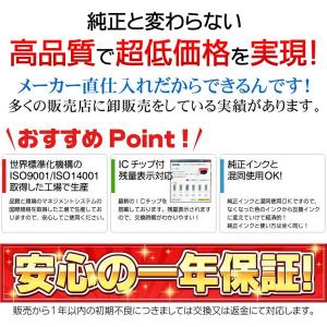 【互換品】LC3111BK ブラザー互換インク...の詳細画像2