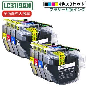 【互換品】LC3119-4PK ブラザー互換インク 全色顔料 大容量 4色×2セット 計8個 残量表示IC 1年保証 f