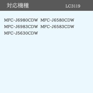 【互換品】LC3119BK ブラザー互換インク...の詳細画像1