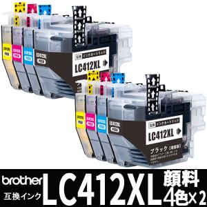LC412XL ブラザー互換インクカートリッジ 4色×2セット (大容量タイプ 全色顔料インク) 改良型（ロット、識別番号の選択不要）最新チップ付 LC412互換インク