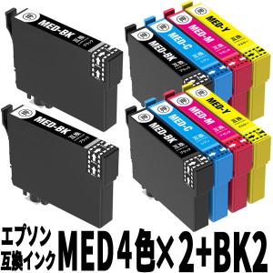 MED-4CL 4色2セット+顔料BK2個(計10個）セット 互換インクカートリッジ 顔料ブラック メダマヤキ エプソン EPSON EW-056A EW-456A｜ribboncat