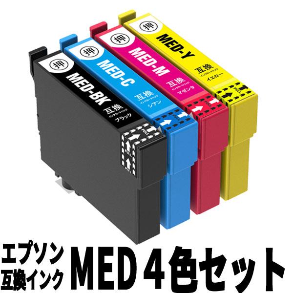 MED-4CL 4色セット（顔料ブラック） 互換インクカートリッジ メダマヤキ エプソン EPSON...