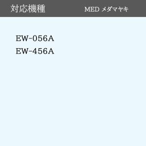 【互換品】MED-4CL 4色セット+MED-...の詳細画像1