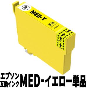 MED-Y(イエロー） 互換インクカートリッジ 単品販売 メダマヤキ エプソン EPSON EW-056A EW-456A｜ribboncat