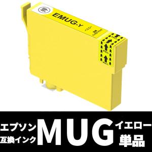 MUG イエロー 単品販売 互換インクカートリッジ エプソン EPSON マグカップ EW-052A EW-452A MUG-Y