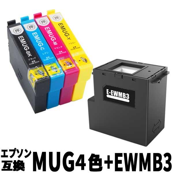 【互換品】MUG 4色セット＋EWMB3 1個セット マグカップ エプソン 互換インク メンテナンス...