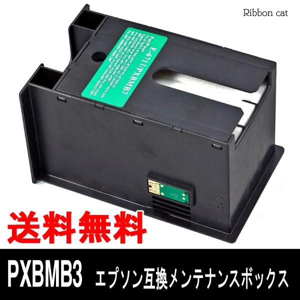 ＰＸＭＢ３ EPSON（エプソン）対応互換メンテナンスボックス（ICチップ付）