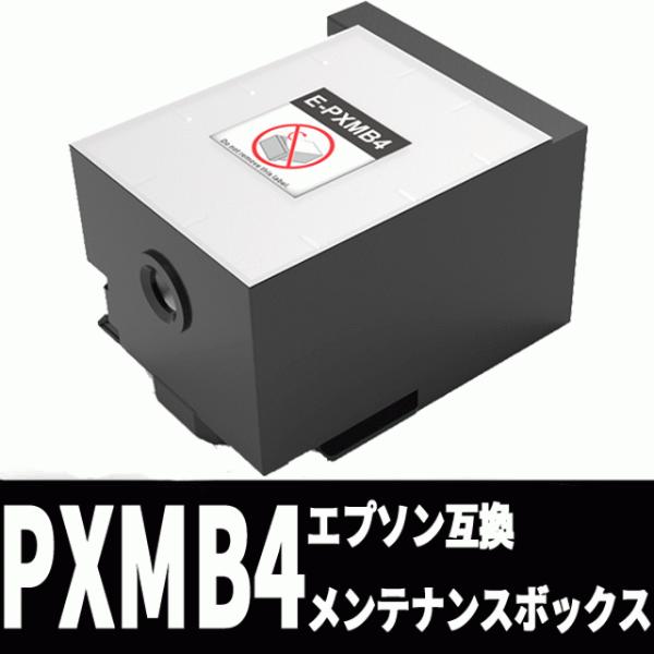PXMB4 EPSON（エプソン）対応互換メンテナンスボックス（ICチップ付）