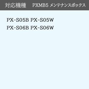 PXMB5 2個セット EPSON エプソン ...の詳細画像1