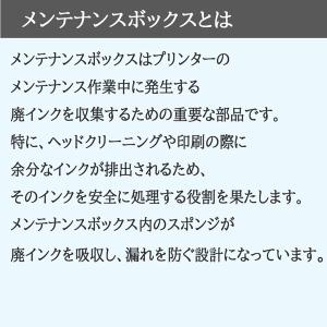 PXMB5 2個セット EPSON エプソン ...の詳細画像2