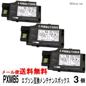 EPSON（エプソン）対応の互換メンテナンスボックス PXMB5 単品