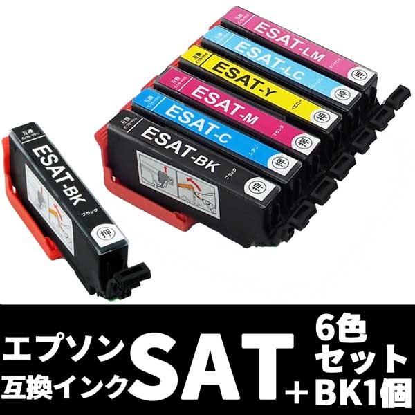 SAT-6CL 6色セット＋ブラック1個(計7個) エプソン EPSON 互換インク 対応機種 EP...