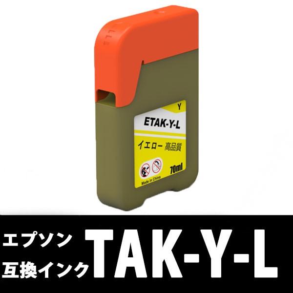 TAK-Y-L タケトンボ イエロー増量版 エプソン 互換ボトル EPSON EW-M752T EP...