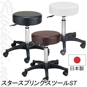 送料無料 西村製作所 スター カッティング チェア スツール 全14色