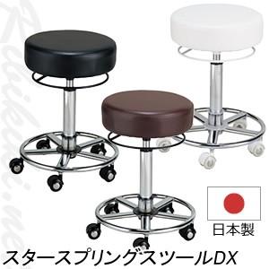 送料無料 西村製作所 スター カッティング チェア スツール 全14色