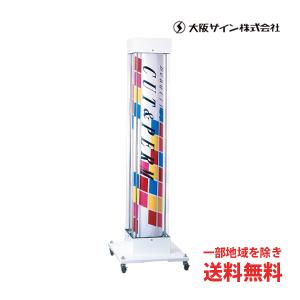 送料無料 サインポール 大阪サイン OS EASYステンEX スタンド