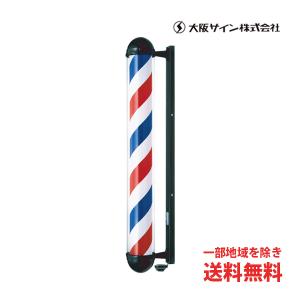 サインポール 大阪サイン 整備済 中古 LED仕様 理容 床屋 看板 照明 楽天市場】サインポール 大阪サイン OS LEDサインポールシリーズ
