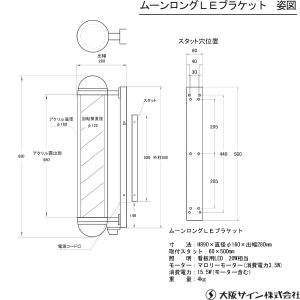 送料無料 サインポール 大阪サイン OS ムー...の詳細画像4