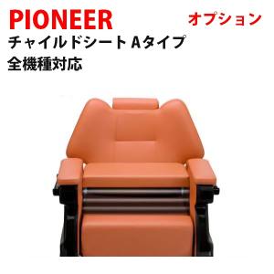 送料無料 滝川 シャンプーイス リザーブ RS-001EX 美容室 理容室