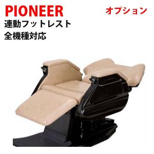 送料無料 滝川 シャンプーイス リザーブ RS-001EX 美容室 理容室