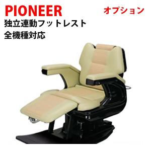 送料無料 滝川 シャンプーイス リザーブ RS-001EX 美容室 理容室