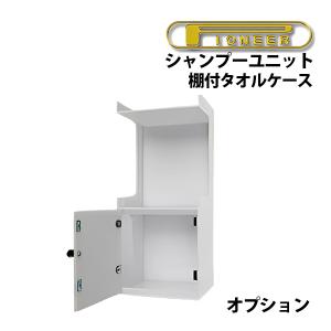 TOTO シャンプーボール S305DNU（サーモ・金具付きフルセット）(2個) 送料無料 TOTO シャンプーボール s305 サーモ金具付 Sトラップ