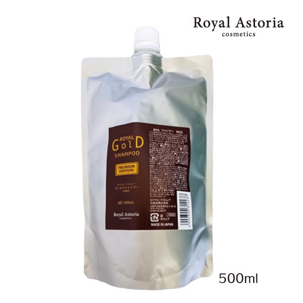 送料無料 正規代理店 Royal Astoria ロイヤルアストレア ゴールドシャンプー 500ml...