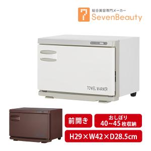 タオルウォーマー  12L 幅42×奥行28.5×高さ29cm