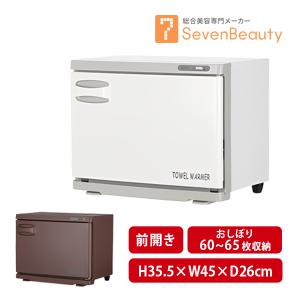 タオルウォーマー Lサイズ 18L 幅45×奥行26×高さ35.5cm