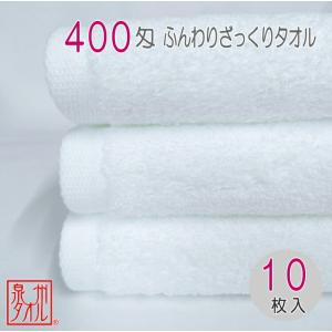 ふんわりざっくりタオル  10枚入 400匁    ホテルタオル フェイス白タオル 　  日本製ならではの高品質タオル　贅沢な使い心地｜ribitowel