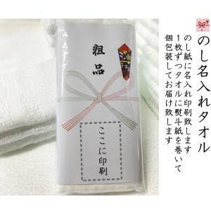 タオル名入れ 200匁 白タオル 日本製 ※1...の詳細画像3