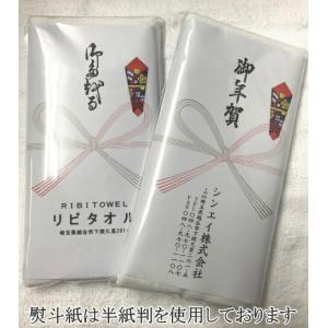 タオル名入れ 200匁 白タオル 日本製 ※1...の詳細画像4