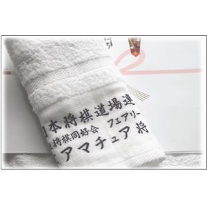 タオル名入れ 220匁 白タオル 日本製 ※1...の詳細画像2