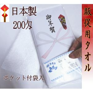 名刺が入る熨斗付きタオル 200匁 日本製 名刺...の商品画像