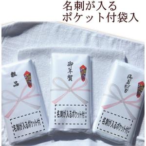 名刺が入る熨斗付きタオル 200匁 日本製 名...の詳細画像1