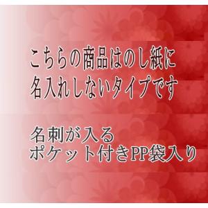 名刺が入る熨斗付きタオル 200匁 日本製 名...の詳細画像2