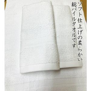名入れタオル 240匁 白タオル【30本〜99...の詳細画像2
