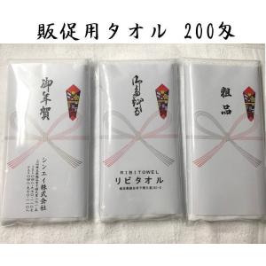 タオル名入れ 220匁 外国製 タオルに印刷致...の詳細画像1