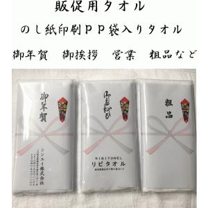 タオル名入れ 220匁 外国製 タオルに印刷致...の詳細画像2