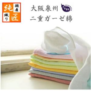 泉州 やわらか ガーゼ フェイスタオル 無地 ...の詳細画像1